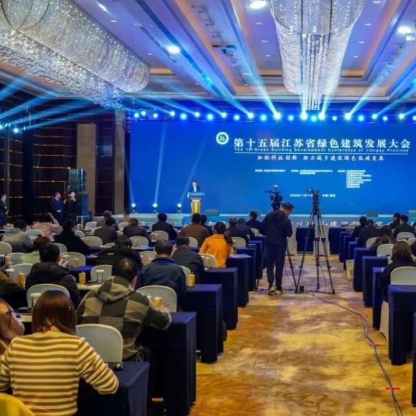 第十五屆江蘇省綠色建筑發展大會召開，歐西盾防水精彩亮